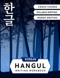 Korean Hangul Writing Workbook: Korean Alphabet for Beginners: Hangul Crash Course, Syllables and Words Writing Practice and Cut-out Flash Cards (Korean Writing Workbooks for Beginners)