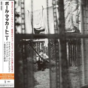 Paul McCartney - Chaos And Creation In The Backyard  [COMPACT DISC - CD] Ltd Ed, SHM CD