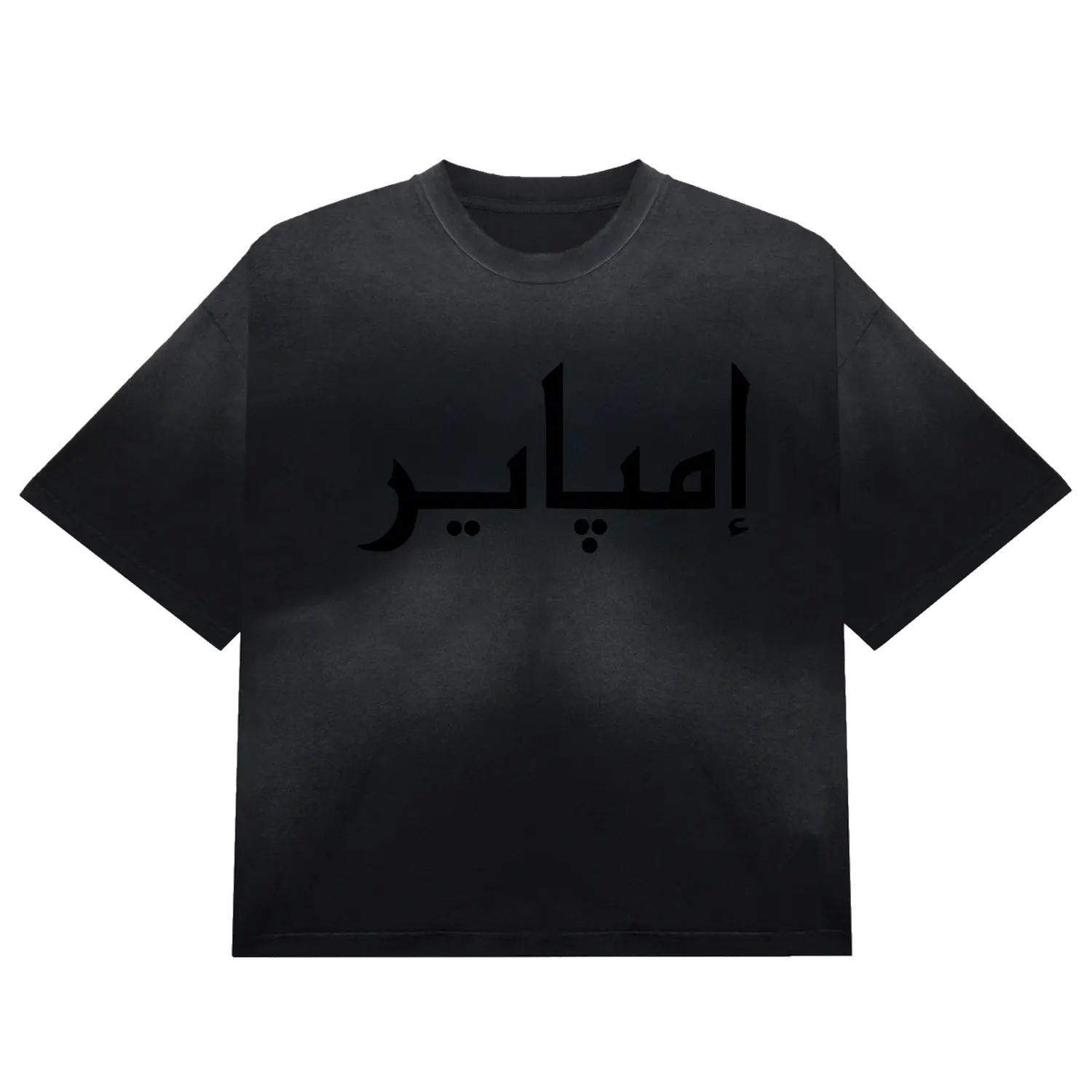 EMPIRE Arabic Script T-Shirt (Vintage Black)