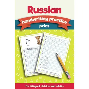 Russian Print handwriting practice workbook for bilingual children and adults: Russian Alphabet writing for kids and beginners. Letters