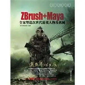 USED-Zbrush + Maya to the case shape the next generation of game characters and machinery (with CD) [paperback](Chinese Edition) by YOU YI WANG JIAO YU BU (Paperback)
