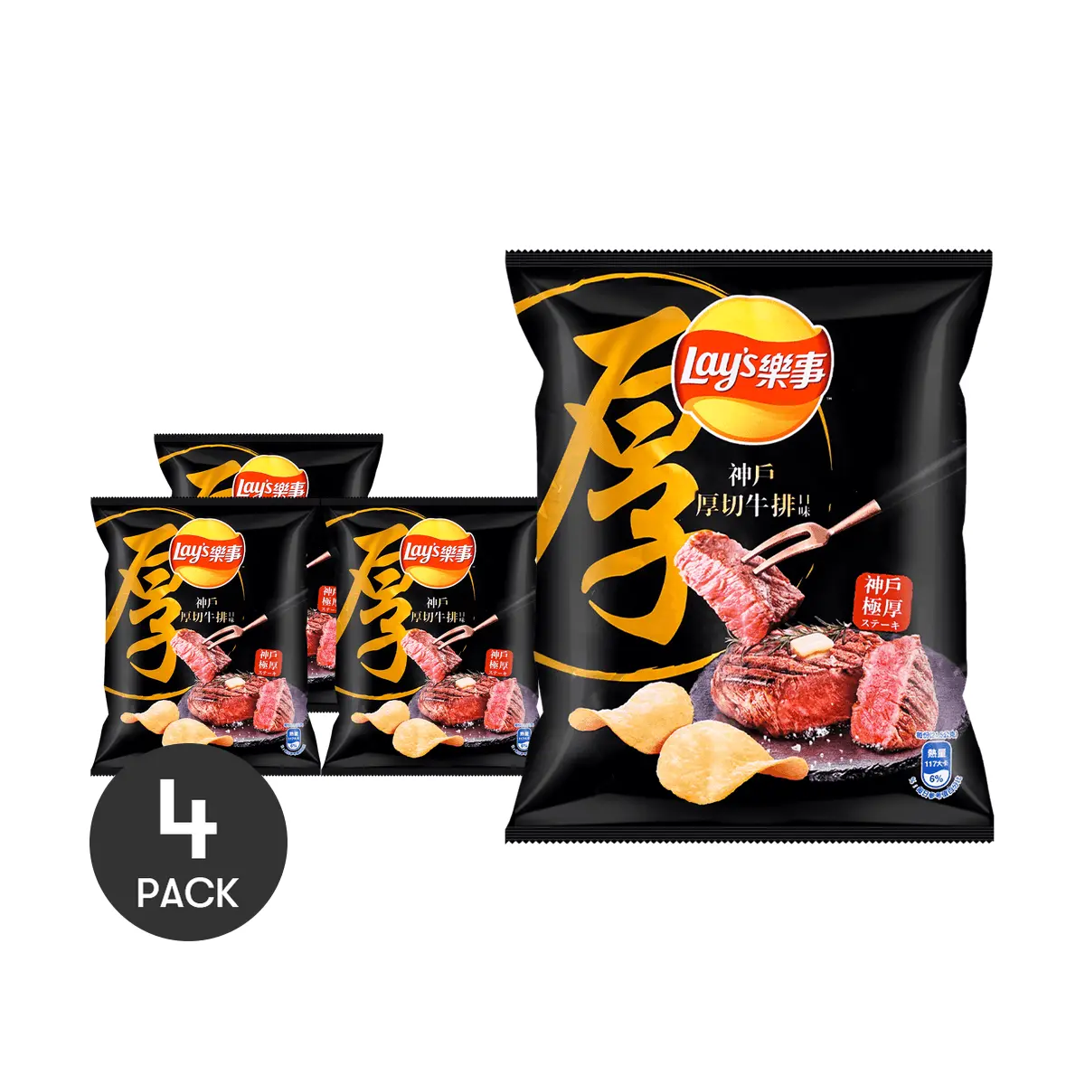 4 Pack Lay's Taiwan Kobe Steak Potato Chips 1.2oz Each - Thick Cut Flavor, Authentic Taiwanese Snack, Crunchy