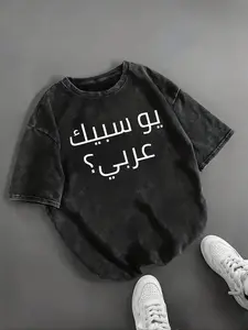 Arabic Fun Text Print Round Neck T-Shirt, Vintage Look, Loose Fit, Casual Style, Trendy Short Sleeve Top for Men
