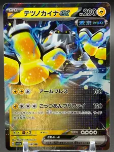 Japanese Pokemon TCG Iron Hands ex | Terastal Festival ex 054/187 | Condition: Near Mint
