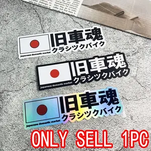 Japanese Domestic Market JDM Old Motorcycle Sticker, JDM Racing Style Car Sticker, Suitable for Motorcycle Fuel Tank Front Fairing, Helmet, Car Window, Universal Car Sticker