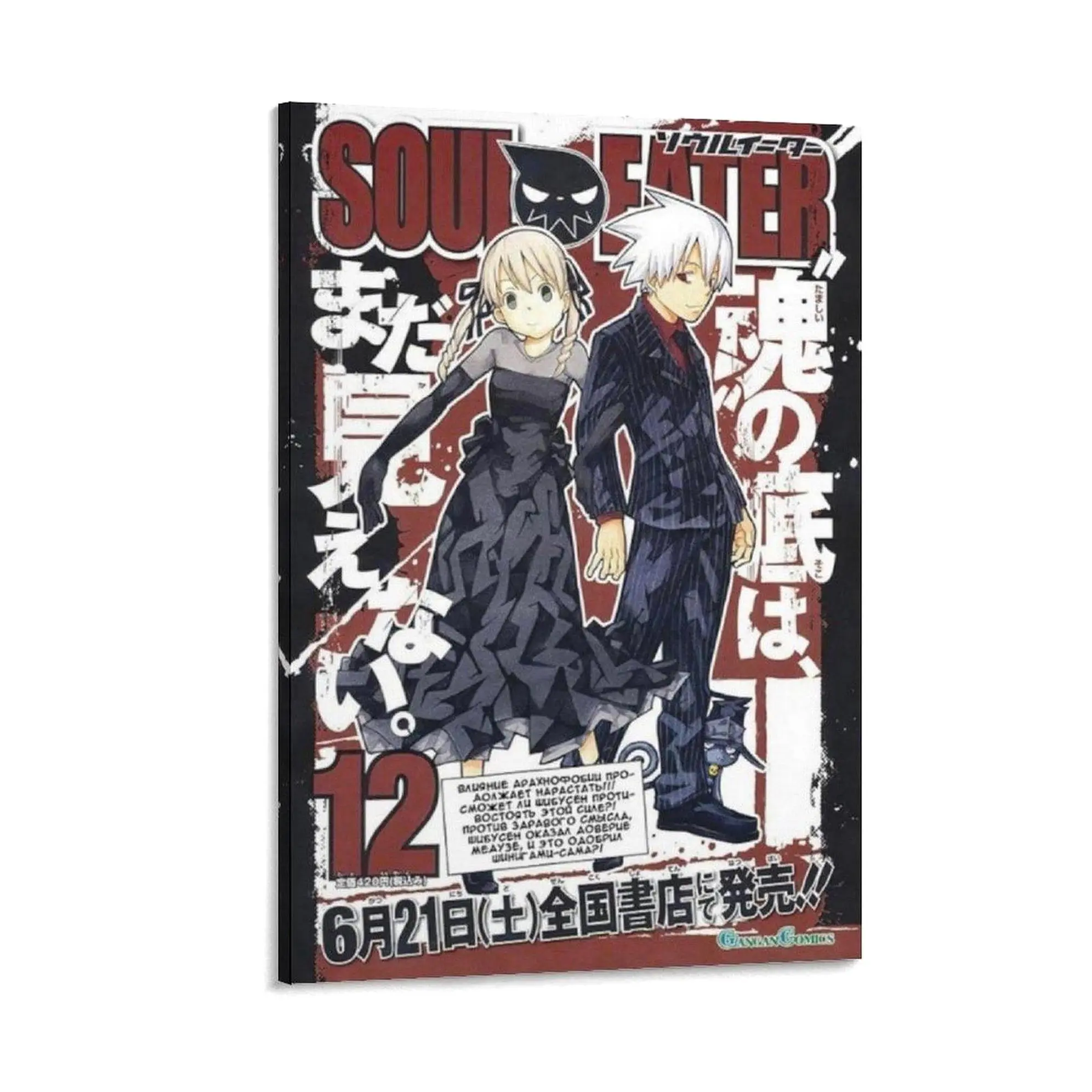 Soul Eater Poster,Wallpainting, Wall Art For Living Room Decor Aesthetic Vintage Posters & Prints Girls Bedroom Decor Over Bed Wall Decor Posters For Bedroom Dorm Decor