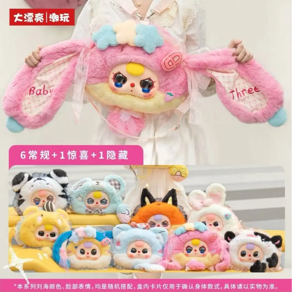 Fairy Tale Big Head Plush Blind Box - Baby 3 Stuffed Doll Shoulder Bags, Cute Gift for Girls plushies