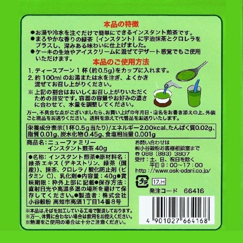 OSK Instant Uji Matcha Green Tea Powder 40g, 80 Servings Dissolves in Hot & Cold Water Imported Authentic Japanese Matcha from Uji