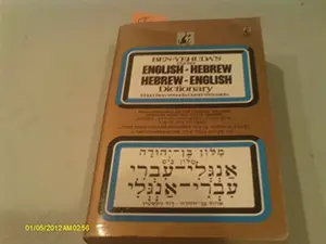 USED Book - English-Hebrew Hebrew-English Dictionary by Ehud Ben-Yehuda (Paperback) - english