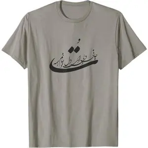 Persian Calligraphy Tshirt, Farsi Calligraphy Shirt T-Shirt