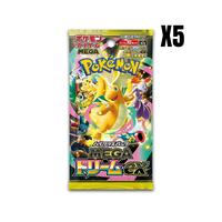 Booster Pack - 5 Pack Bundle
