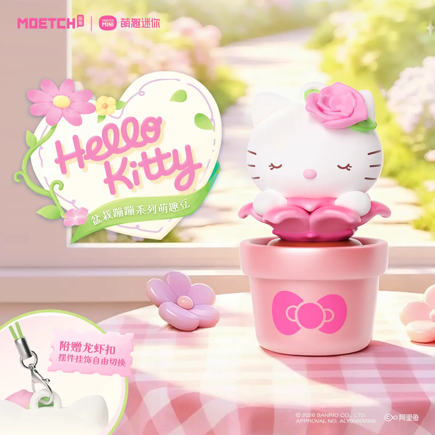 Hello Kitty X MINILIKE blindbox Keycaps Bouncy Pot Series Moetch Bean - Keycaps