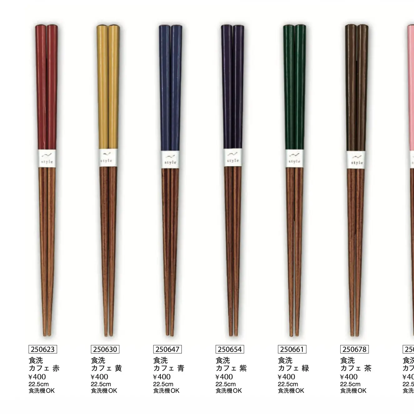 Chop Stick bundle
