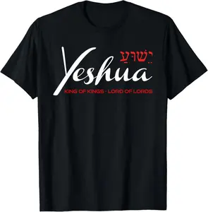 100% Cotton Yeshua Faith Christian T-Shirt