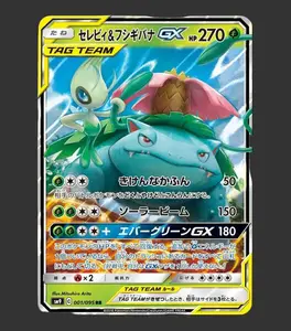 Celebi & Venusaur GX 001/095 - SM9 - Tag Bolt