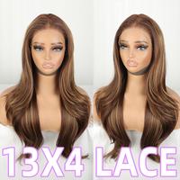 Brown mixed Highlight