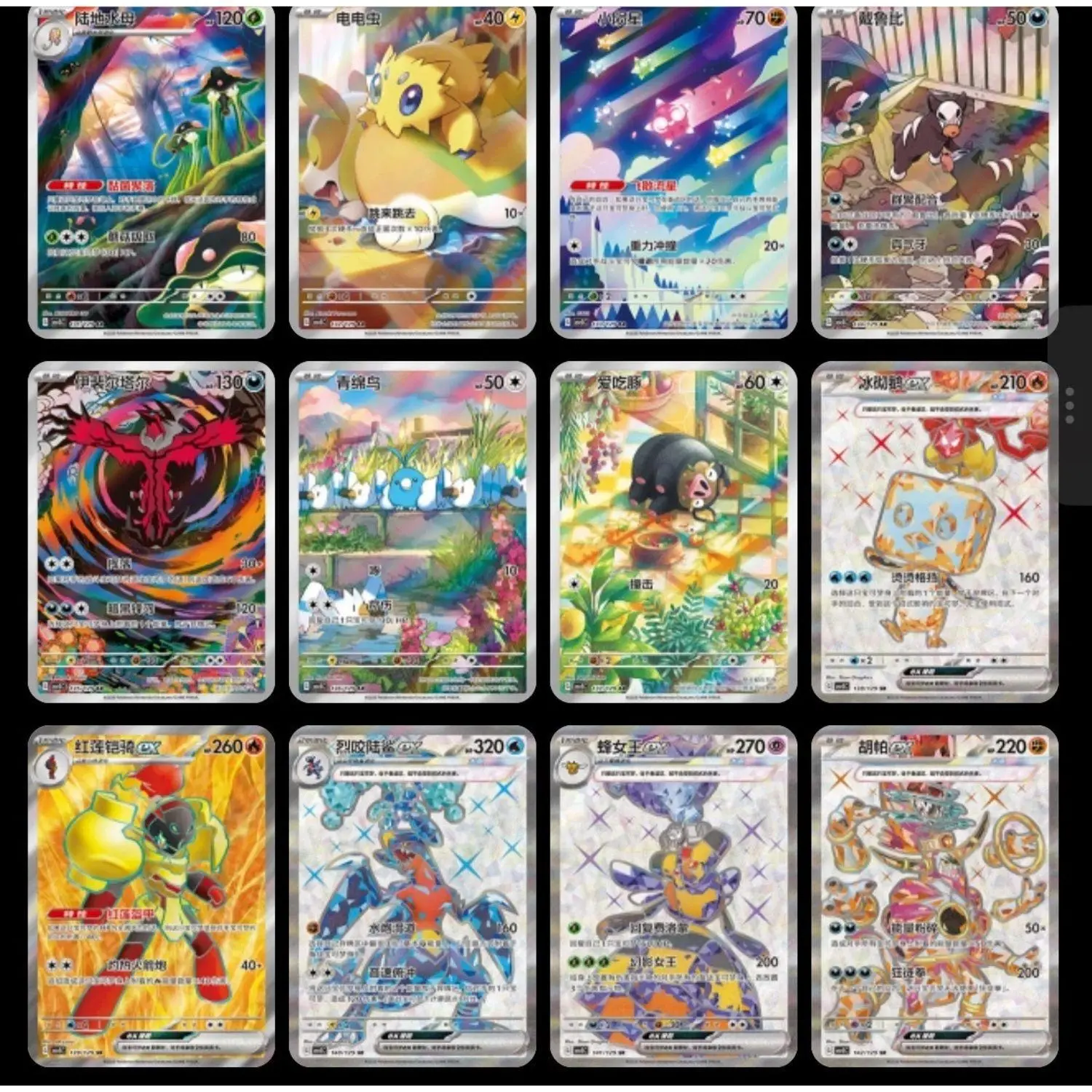 booster boxes at walmart 2025 Mega Evolution Phantasmal Flames Sleeved Booster Pack main image 0