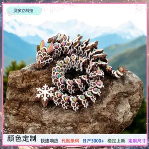 Cross-border 3D printed snowflake dragon in brown and rainbow colors, with flexible movable joints, realistic dragon ornament gift tk