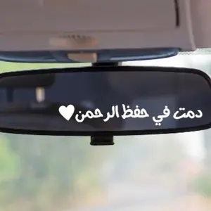 2pcs Islamic Car Mirror Sticker, Dua Car Mirror Decal   Self-adhesive vinyl for Window, Metal, Glass & Plastic Surfaces, Single Use