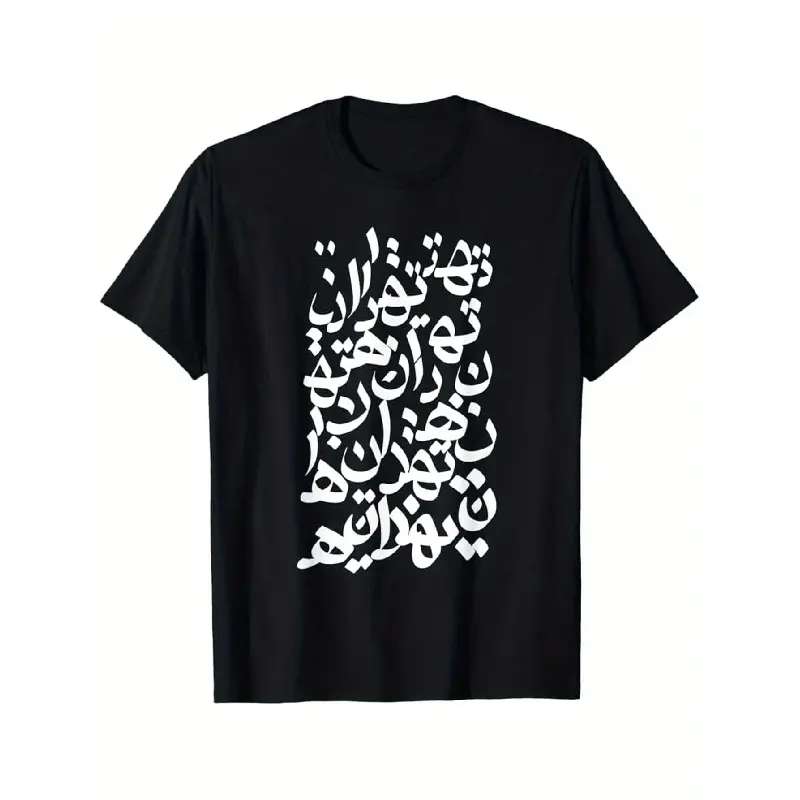 Men'S Tehran Tehran Farsi Graphic T-Shirt - White Persian Script Tee, Heavyweight 100% Shirt for Daily And Formal Use - Comfortable Round Neck Top for All Seasons, Versatile Casual Wear, Breathable Material, Classic Style, Long-Lasting Tee