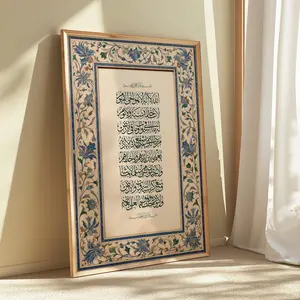Islamic Calligraphy, Ayatul Kursi Islamic Wall Art, Quranic Verses Art, Muslim Gifts, Islamic Home Decor, Arabic Calligraphy Decor, Room Decor, Unframed