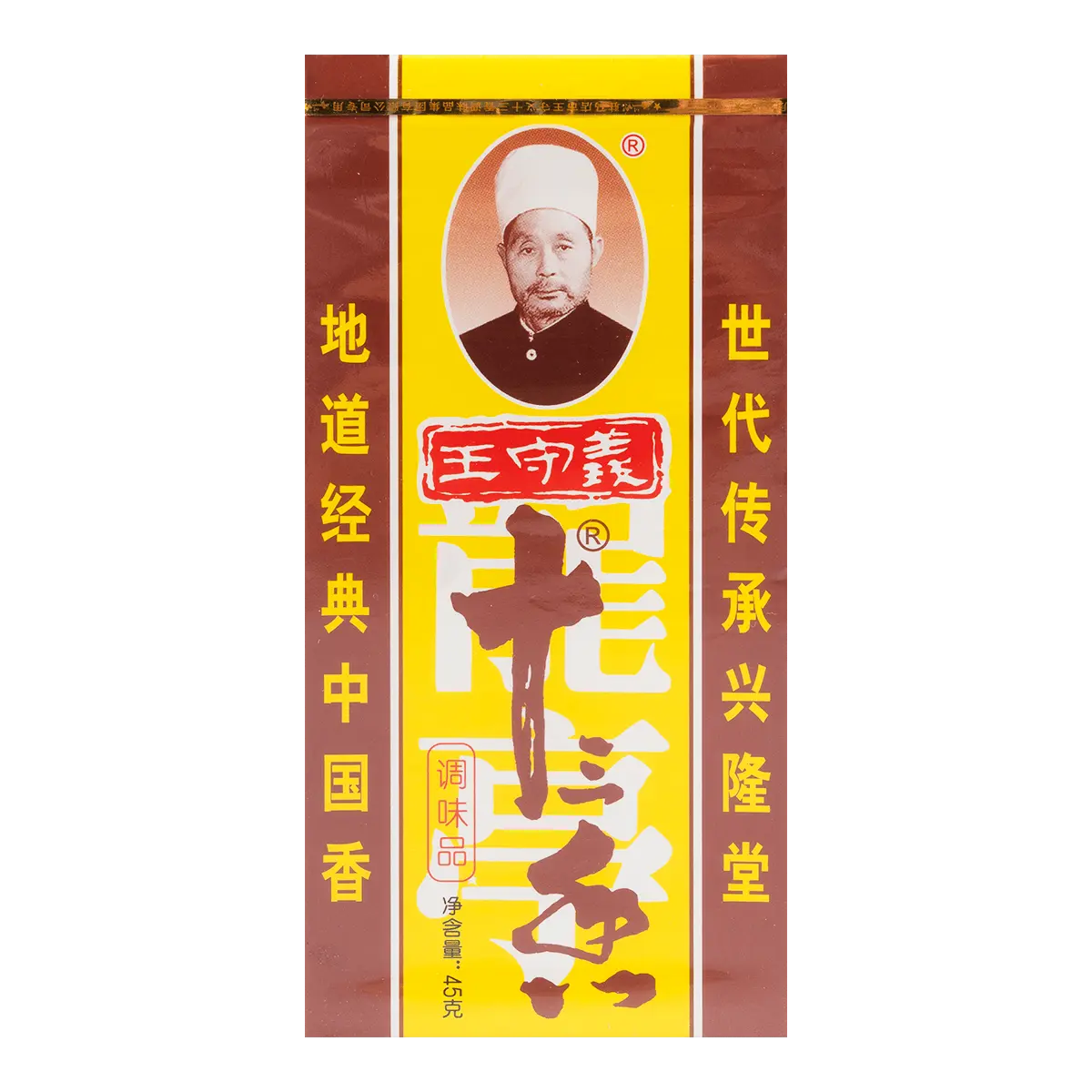 WANGSHOUYI 13 Spice Blend Powder 45g - Chinese Five Spice Seasoning for Cooking, Stir-fry, Marinades & Soups