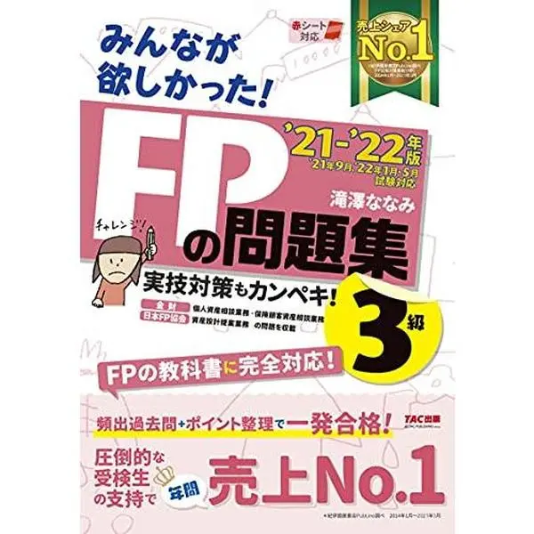 USED-?????????! FP???? 3? 2021-2022? (?????????! ????) by ????? (Tankobon Softcover)