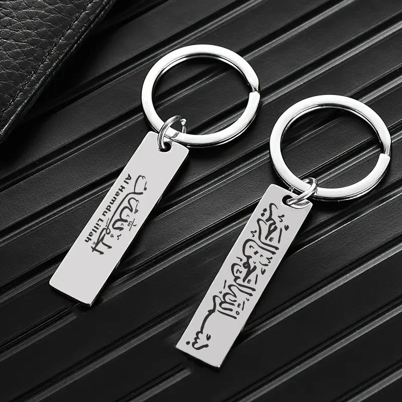 Islamic Allah Ayatul Kursi Key Chain Muslim Arabic Calligraphy Stainless Steel Keychain Quran Jewelry Keyring Gift for Friends