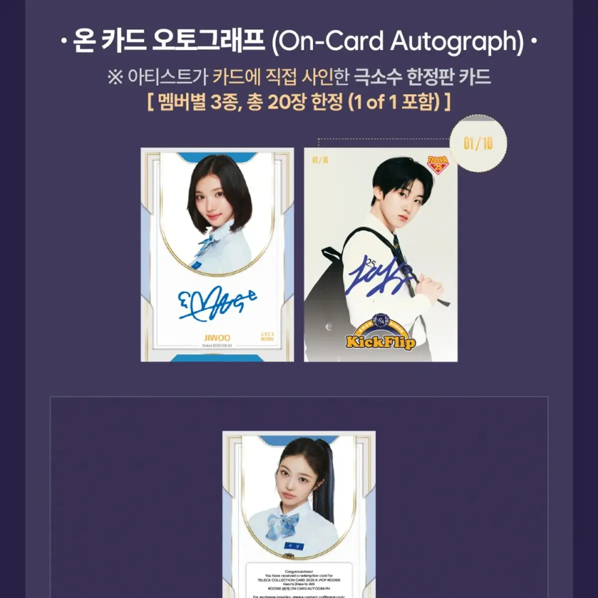 NEW & LIMITED EDITION] Teleca Collection Card 2025 K-Pop Rookie