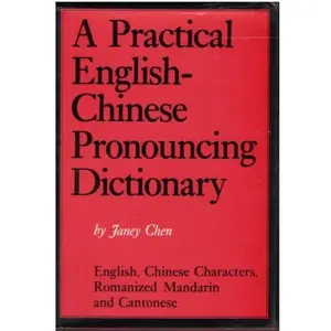 USED-A Practical English-Chinese Pronouncing Dictionary: English, Chinese Characters, Romanized Mandarin and Cantonese by Janey Chen (Hardcover)