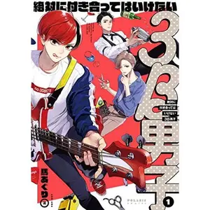 USED-?????????????3B??(1) (????COMICS) by ???? (Unknown)
