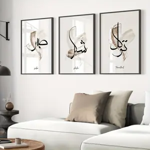 Frameless Canvas Painting Set, 3 Pieces, Displaying Artistic Islamic Calligraphy Art with Modern Abstract Design, Perfect for Wall Decoration, Ideal Gift for Bedroom, Office, Living Room, Cafe, Bar, and Dormitory