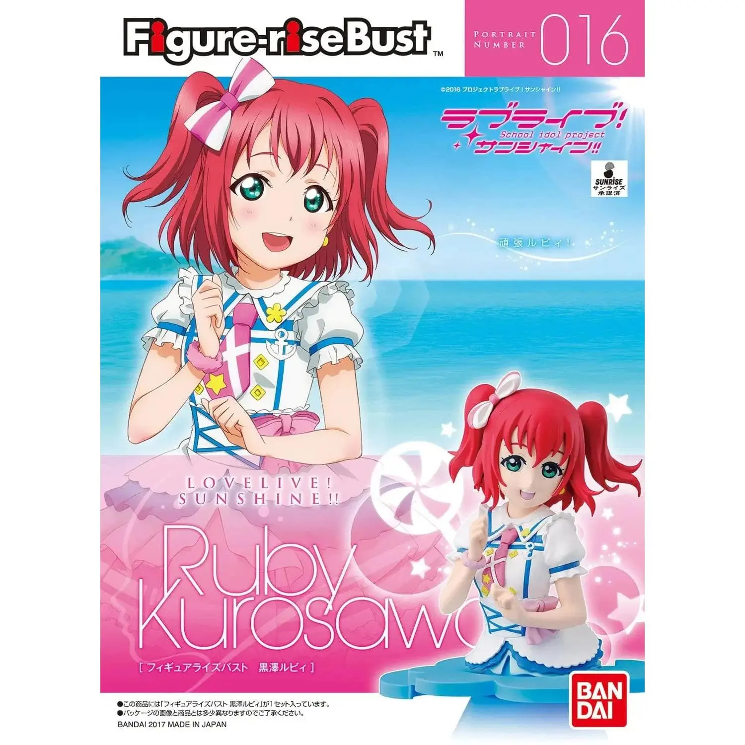 Figure-rise Bust RUBY KUROSAWA #016