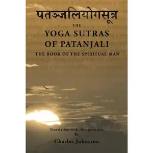 USED-The Yoga Sutras of Patanjali by Patanjali (Paperback)