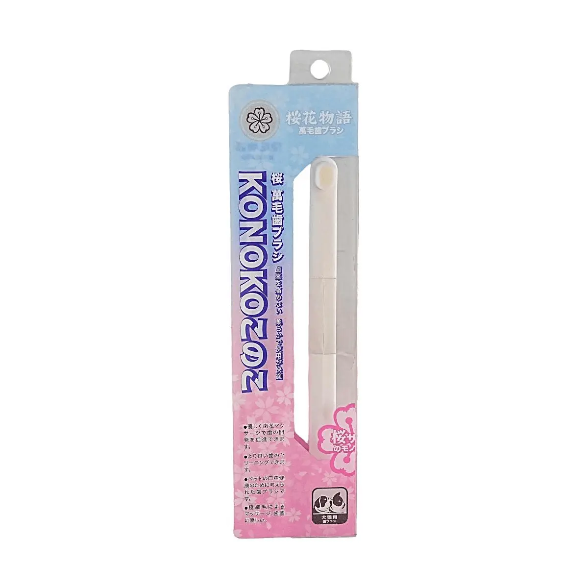 KOJIMA Sakura Cherry Blossoms Pet Toothbrush - Gentle All-Bristle Design for Dogs & Cats, Supports Fresh Breath & Plaque Removal