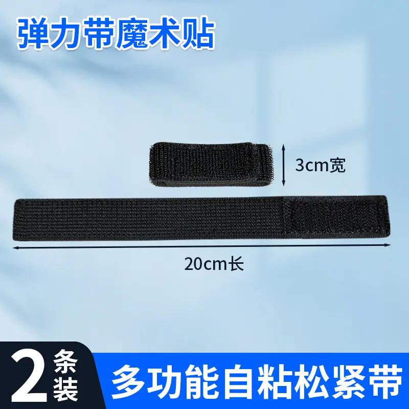 No buckle  3cm * 20cm [2 pieces]