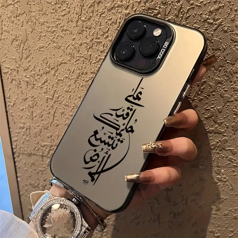 Creative Arabic Text High-Quality Cute Smartphone Case with Casing & Protection, Mobile Phone Accessory for iPhone 16/16Plus/16Pro/16Promax,15/15Plus/15Pro/15Promax,14/14Plus/14Pro/14Promax,13/13Pro/13Promax,12/12Pro/12Promax,11/11Pro/11ProMax