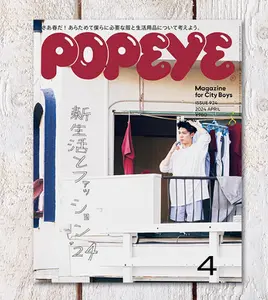 Popeye Magazine Vol. 924