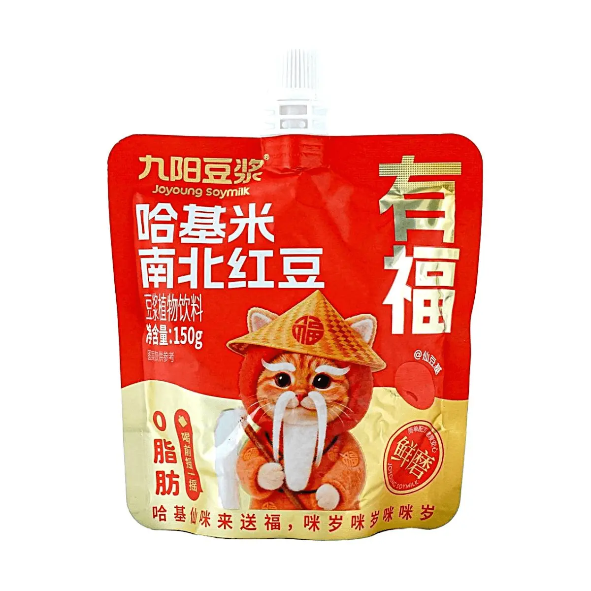5 Pack Joyoung Red Bean Soy Milk Plant-Based Drink 5.29 fl oz Each - 0 Fat Clean Label, Breakfast