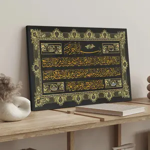 1 Count wood frame canvas, Gold Arabic script poster, stylish family poster, Bedroom mural, Modern art Deco, exquisite corridor wall Decoration, Ideal gift, waterproof, print