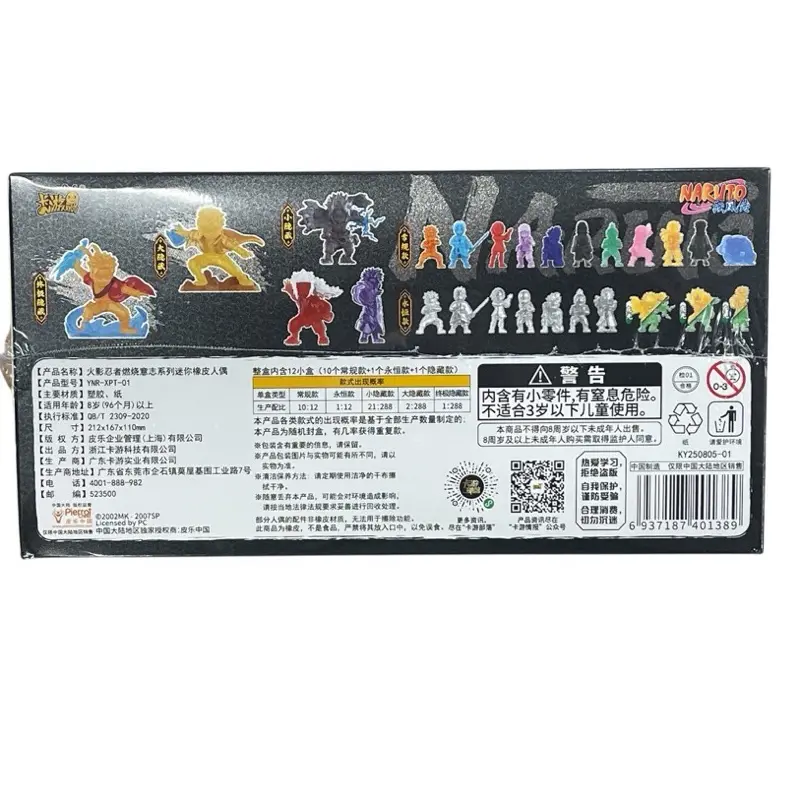 Naruto - XP Kayou Card w/ Tiny Figure Sealed Booster Display Box