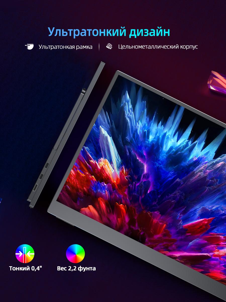 UPERFECT 17.3 inches 144Hz Portable Monitor 105.4% sRGB Full-featured Type-C port for one-cable device connection Immersive large-screen gaming experience Portable model with built-in stand Enable a second screen