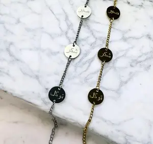 Sabr, Tawakkul, Shukr Chain Bracelet my