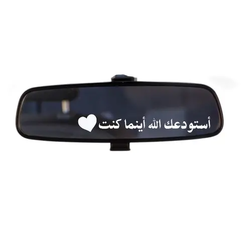 Islamic Dua Car Mirror Stickers 2pcs Durable Waterproof Vinyl for Daily Drive Protection and Faith Reminders Rear Side Decal Weatherproof Long Lasting Decoration