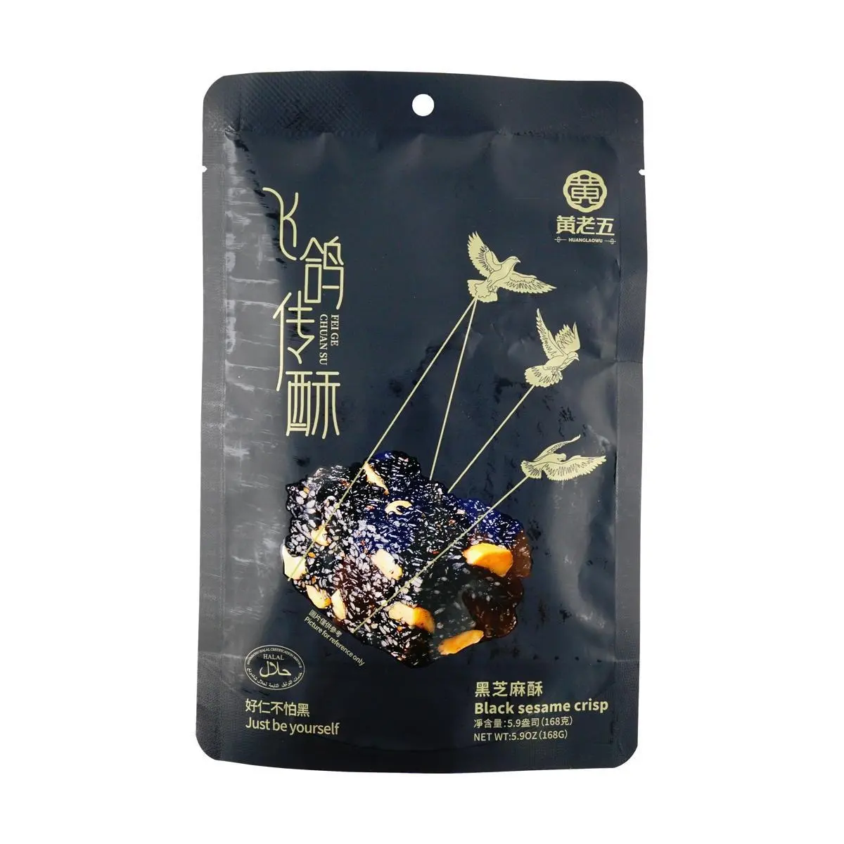 HUANGLAOWU Black Sesame Crisp - Traditional Chinese Pastry, 168g - Halal, Pregnancy Safe Snack