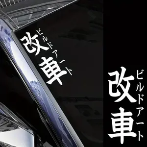 Japanese Style Car Sticker, Car Body Decorative Decal, Waterproof Easy To Stick Vehicle Exterior Decoration Car Exterior Decoration Accessories for Car Body Doors Front & Rear Windshield