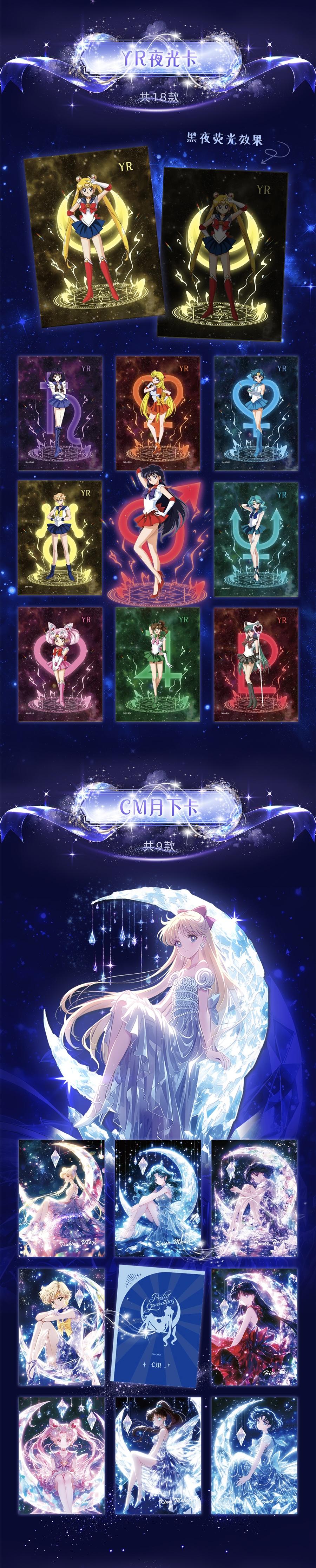 【New】ManSen Sailor Moon collectible cards