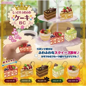 Super Real Shittori Fuwa Fuwa Cake BC Mini Food Mascot Keychain