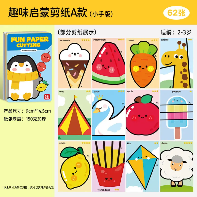 Paper-cutting [Penguin Design] + Plastic Scissors