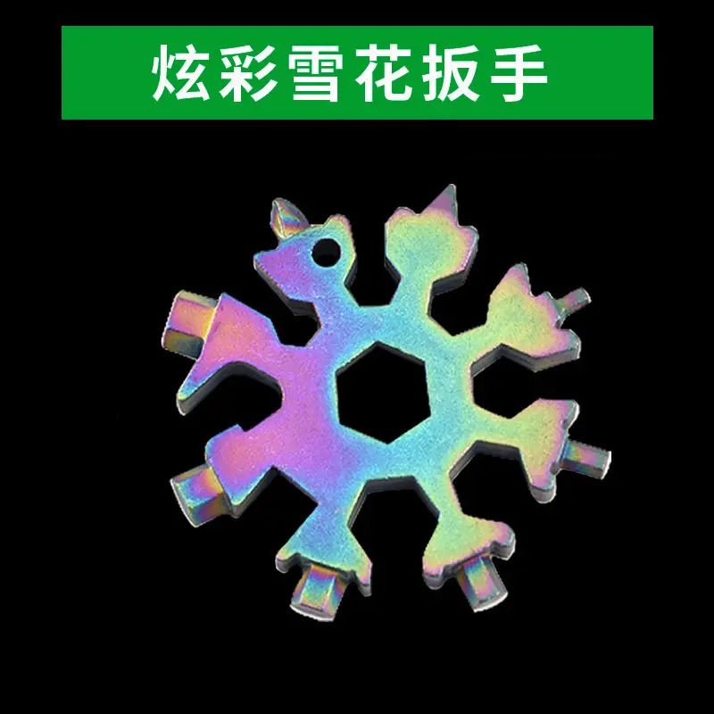 Colorful (OPP bag with key ring)/Colorful snowflak